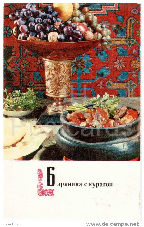 lamb with dried apricots - dishes - Armenia - Armenian cuisine - 1973 - Russia USSR - unused - JH Postcards
