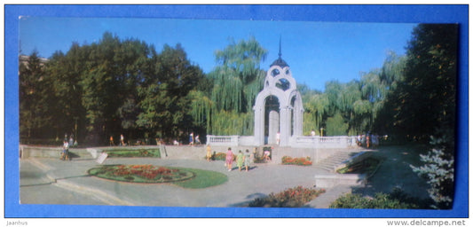 Peremoha public garden - Kharkiv - Kharkov - 1977 - Ukraine USSR - unused - JH Postcards