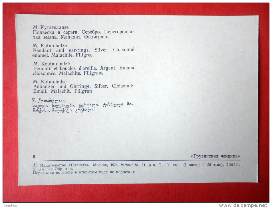 Pendant and ear-rings , silver , by M. Kutateladze - Georgian Chasing - 1974 - USSR Georgia - unused - JH Postcards