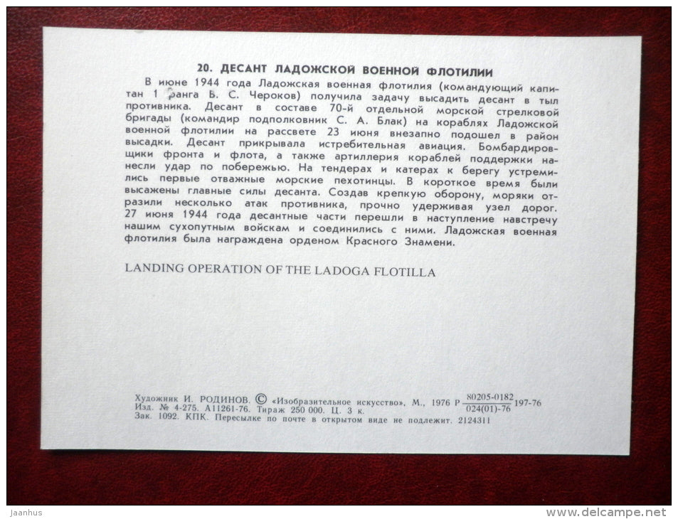 Landing operation of the Ladoga Flotilla - by I. Rodinov - WWII - warship - 1976 - Russia USSR - unused - JH Postcards