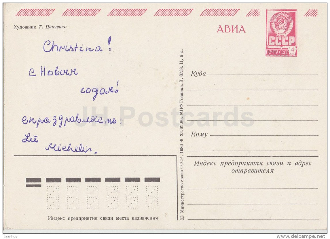 New Year greeting card by T. Panchenko - airplane - postal stationery - AVIA - 1980 - Russia USSR - used - JH Postcards