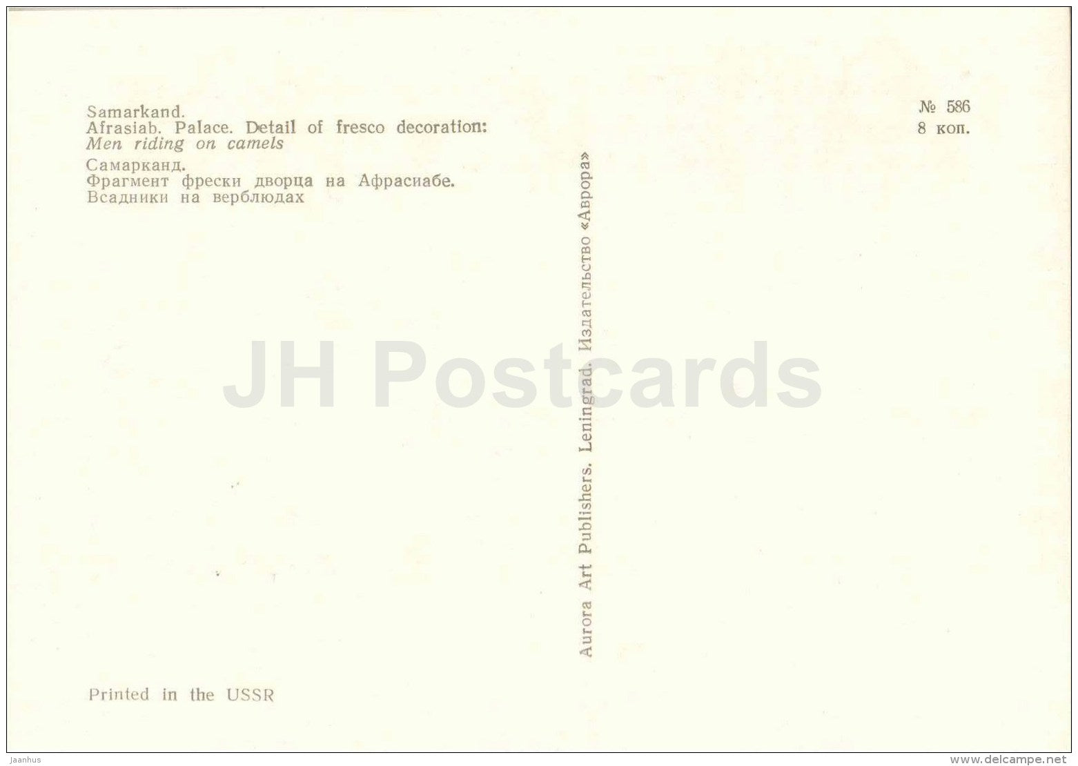 Afrasiab - Palace - fresco , Men Riding on Camels - Art Treasures of Ancient Samarkand - 1972 - Russia USSR - unused - JH Postcards