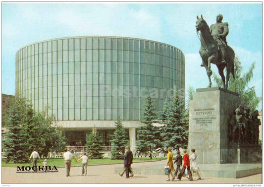 The Panorama Museum of the Battle of Borodino - Moscow - 1984 - Russia USSR - unused - JH Postcards