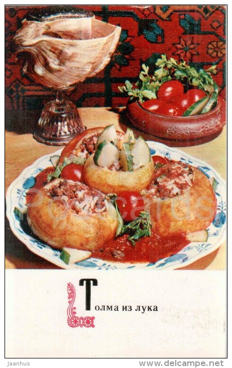 onion dolma - dishes - Armenia - Armenian cuisine - 1973 - Russia USSR - unused - JH Postcards