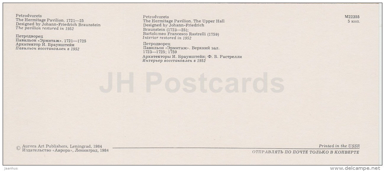 The Hermitage Pavilion - The Upper Hall - Petrodvorets - 1984 - Russia USSR - unused - JH Postcards