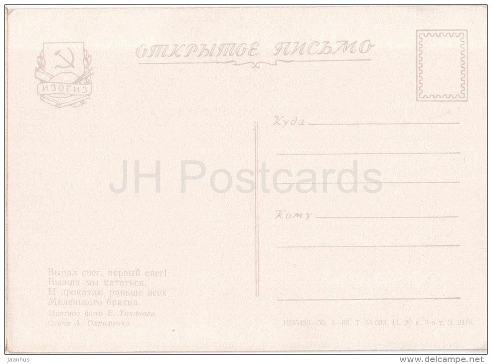 children - dog - sledge - 1956 - Russia USSR - unused - JH Postcards