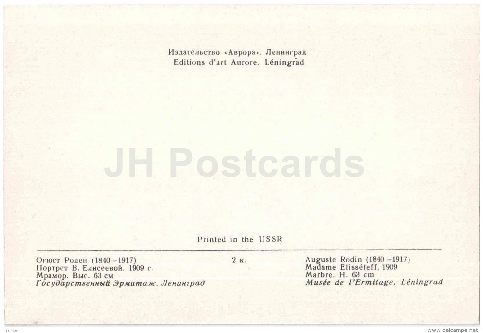 sculpture by Auguste Rodin - Portrait of madame Elisseiff , 1909 - french art - unused - JH Postcards