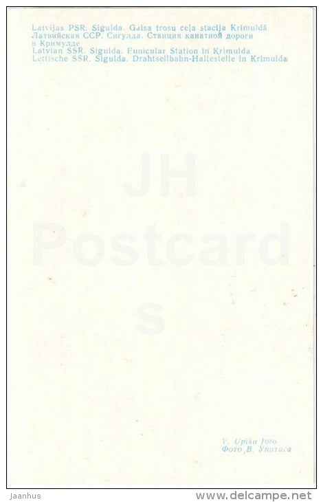 Funicular station in Krimulda - Sigulda - 1979 - Latvia USSR - unused - JH Postcards