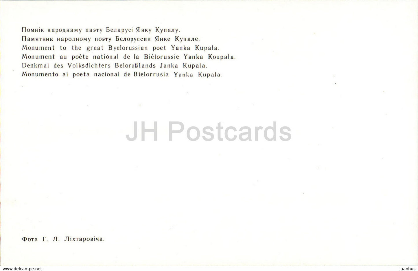 Minsk - monument to Belarus poet Yanka Kupala - 1977 - Belarus USSR - unused