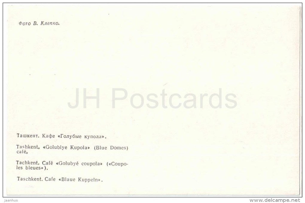 Blue Domes cafe - Tashkent - 1981 - Uzbekistan USSR - unused - JH Postcards