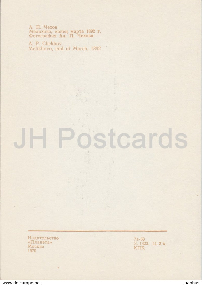 Écrivain russe Anton Tchekhov - In Melikhovo 1892 - 1970 - Russie URSS - inutilisé