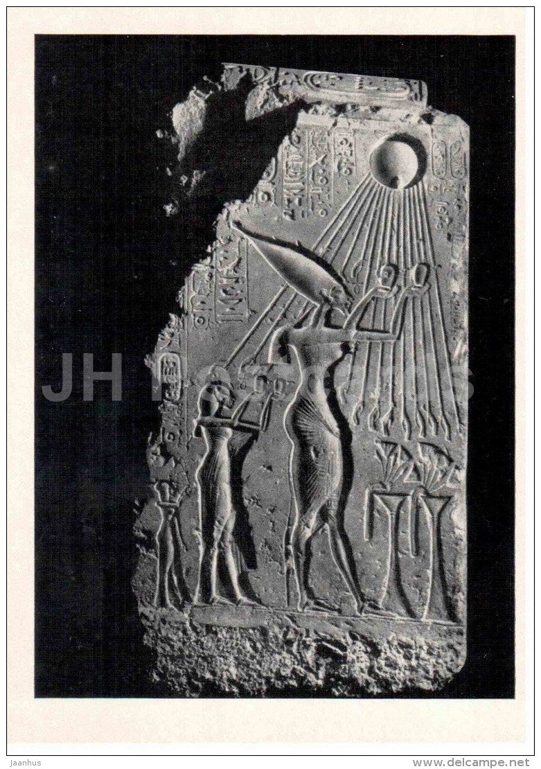 Amenothep IV - Echnaton - Ancient Egypt - Sculpture of the Ancient Civilizations - 1971 - Russia USSR - unused - JH Postcards