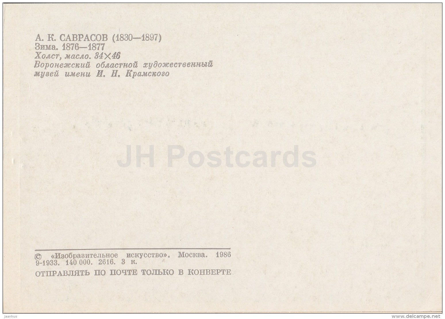 painting by A. Savrasov - Winter , 1876-77 - Russian art - 1986 - Russia USSR - unused - JH Postcards