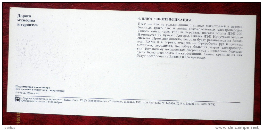 energy line installation - BAM - Baikal-Amur Mainline , construction of the railway  - 1981 - Russia USSR - unused - JH Postcards