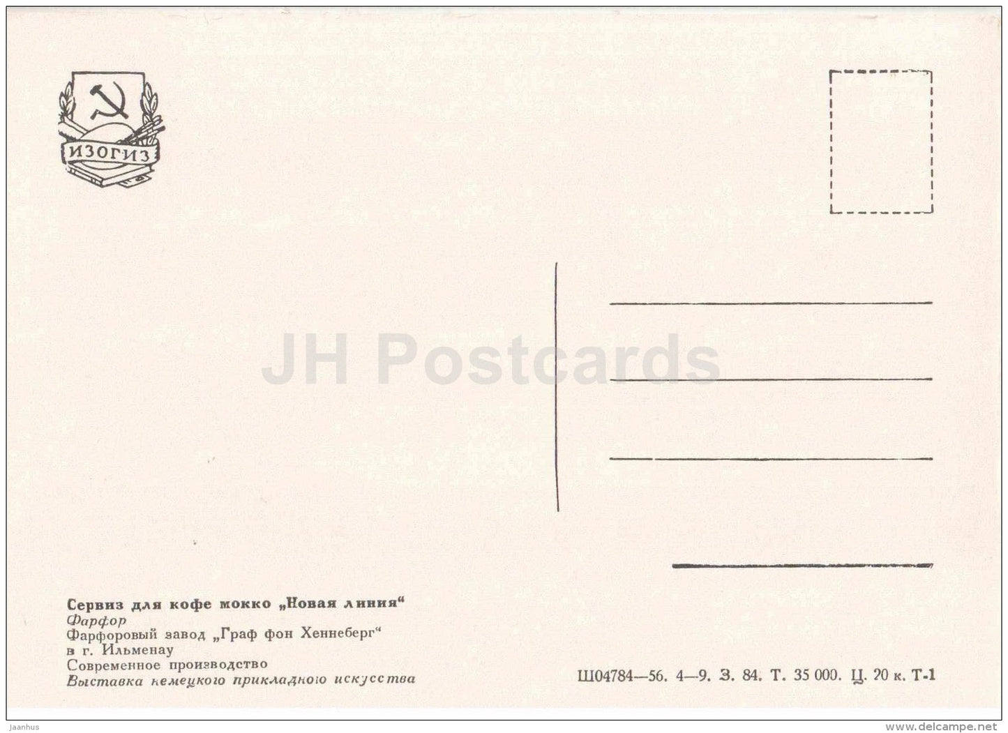 service for coffe moka "New Line" - Ilmenau - porcelain - Arts and Crafts of Germany - 1956 - Russia USSR - unused - JH Postcards