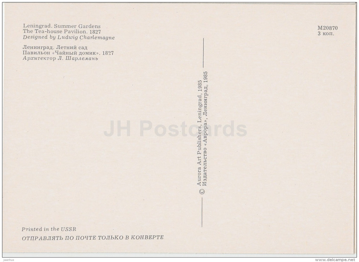 The Tea-house Pavilion - Summer Gardens - Leningrad - St. Petersburg - 1985 - Russia USSR - unused - JH Postcards