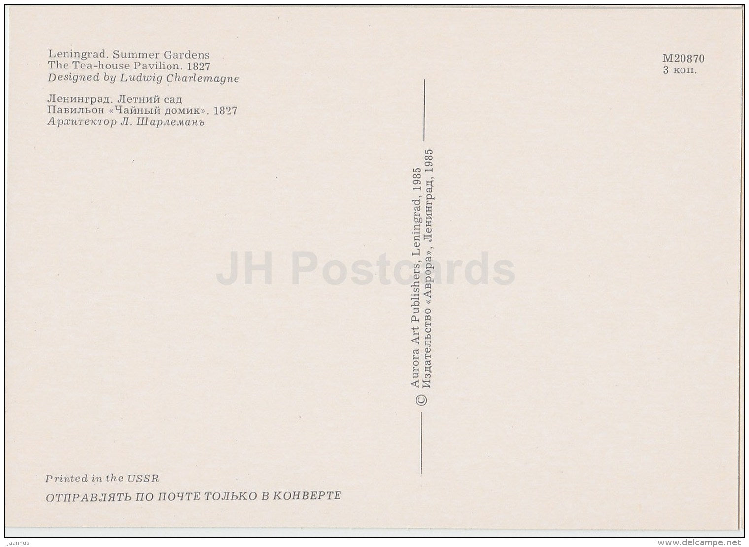 The Tea-house Pavilion - Summer Gardens - Leningrad - St. Petersburg - 1985 - Russia USSR - unused - JH Postcards
