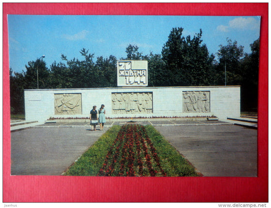 Liberation and War Memorial - Mukacheve - Mukachevo - 1985 - Ukraine USSR - unused - JH Postcards