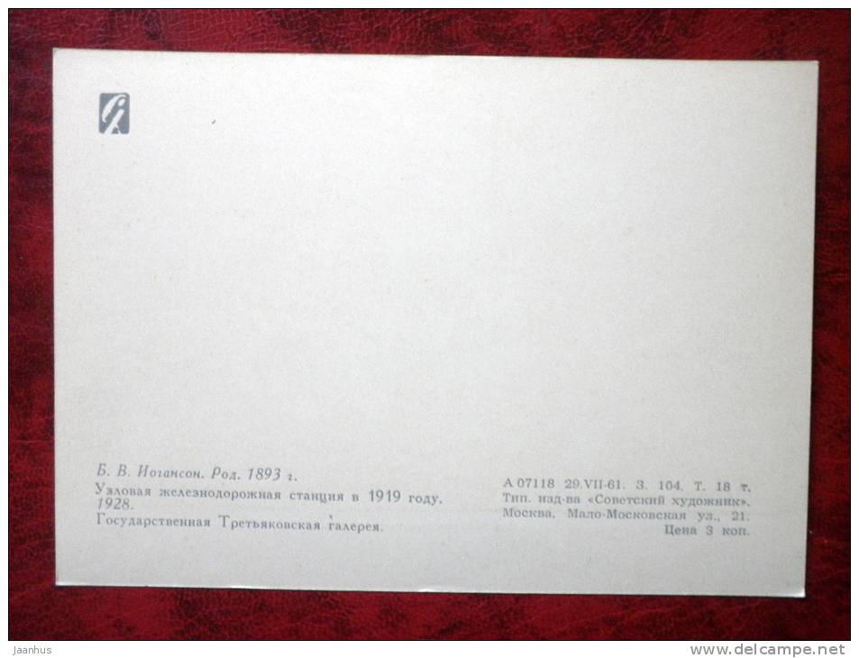 Painting by B. V. Johanson - railway station in 1919 , 1928 - russian art - unused - JH Postcards