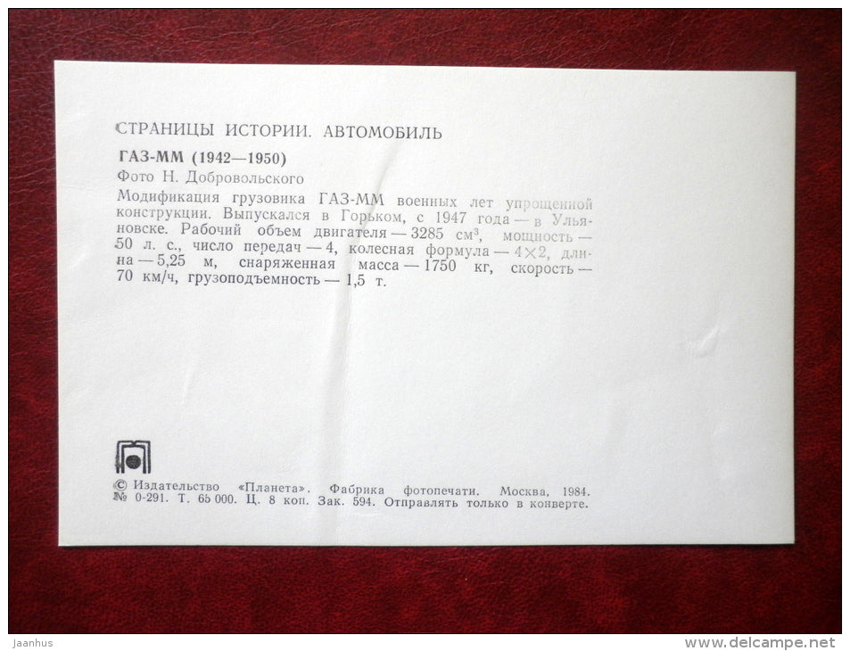 GAZ -mm - Russia , 1942-1950 - old cars - truck - 1984 - Russia USSR - unused - JH Postcards