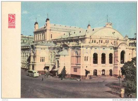 Shevchenko Opera House - bus - Kyiv - Kiev - 1967 - Ukraine USSR - unused - JH Postcards