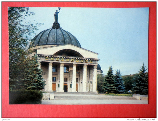 Planetarium - Volgograd - 1983 - USSR Russia - unused - JH Postcards