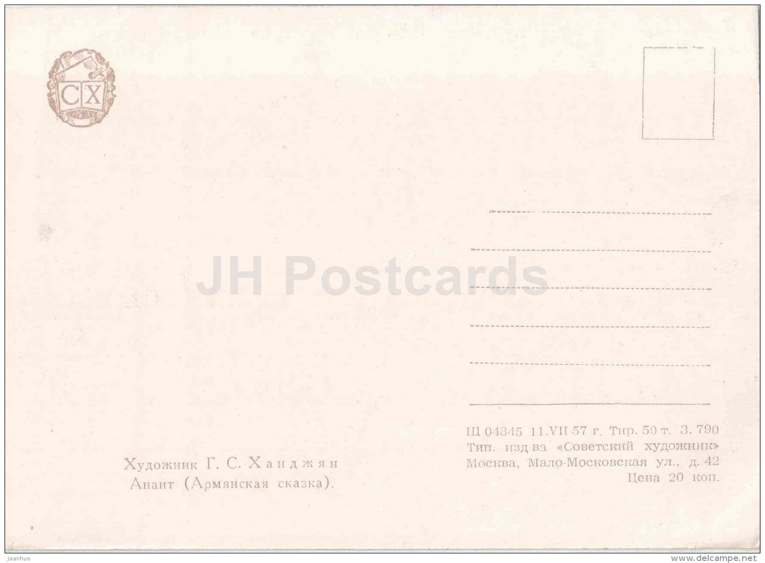 painting by G. Khandzhyan - Anhit , Armenian fairy tale - carpet weaving - Armenian art - 1957 - Russia USSR - unused - JH Postcards