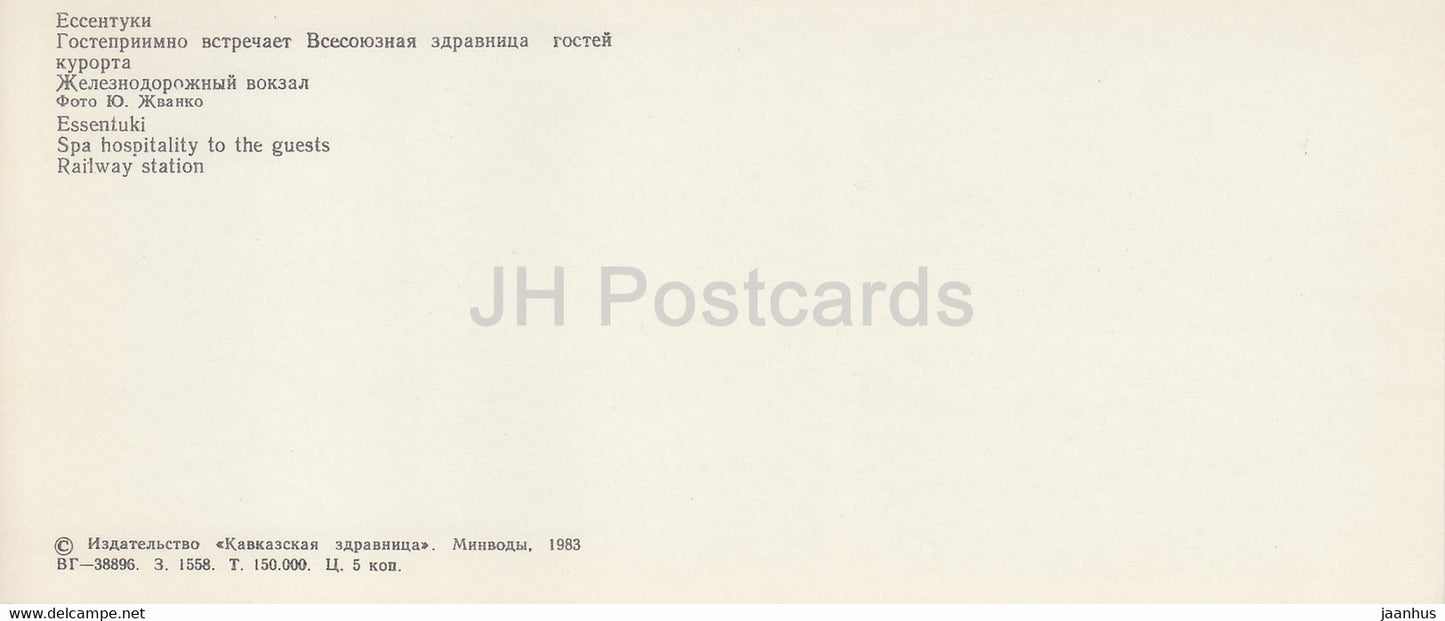 Essentuki - Spa hospitality to the guests - railway station - 1983 - Russia USSR - unused