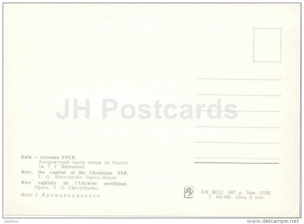 Shevchenko Opera House - bus - Kyiv - Kiev - 1967 - Ukraine USSR - unused - JH Postcards