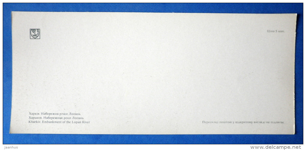 embankment of the Lopan river - Kharkiv - Kharkov - 1977 - Ukraine USSR - unused - JH Postcards