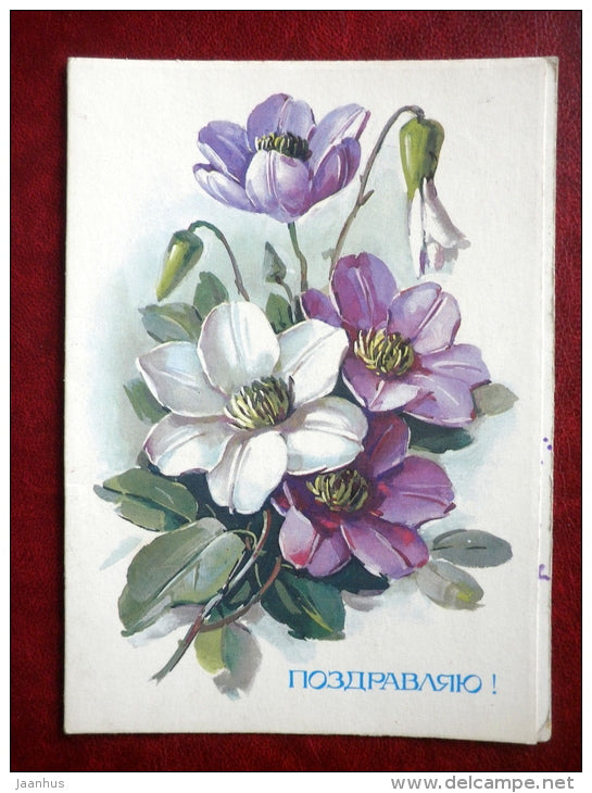 Greeting Card - by E. Kurtenko - flowers - 1984 - Russia USSR - used - JH Postcards