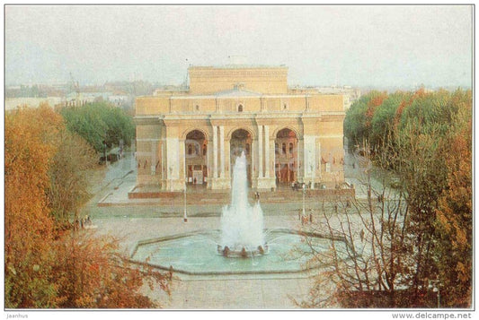 The Navoi Uzbek Academic Bolshoi Opera and Ballet Theatre - fountain - Tashkent - 1981 - Uzbekistan USSR - unused - JH Postcards