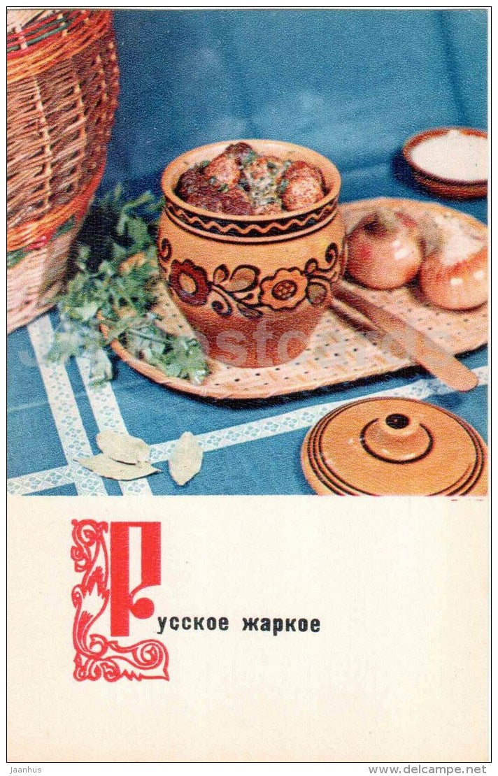Zharkoe - Russian Beef Stew - cuisine - dishes - 1977 - Russia USSR - unused - JH Postcards