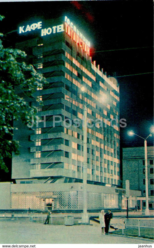 Tatarstan - Kazan - hotel Tatarstan - 1973 - Russia USSR - unused - JH Postcards