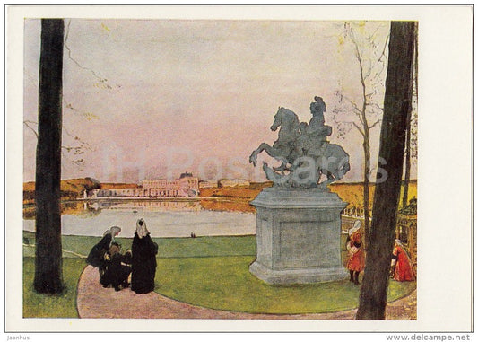 painting by A. Benois - Before the Statue of Curtius , 1897 - Russian art - 1967 - Russia USSR - unused - JH Postcards