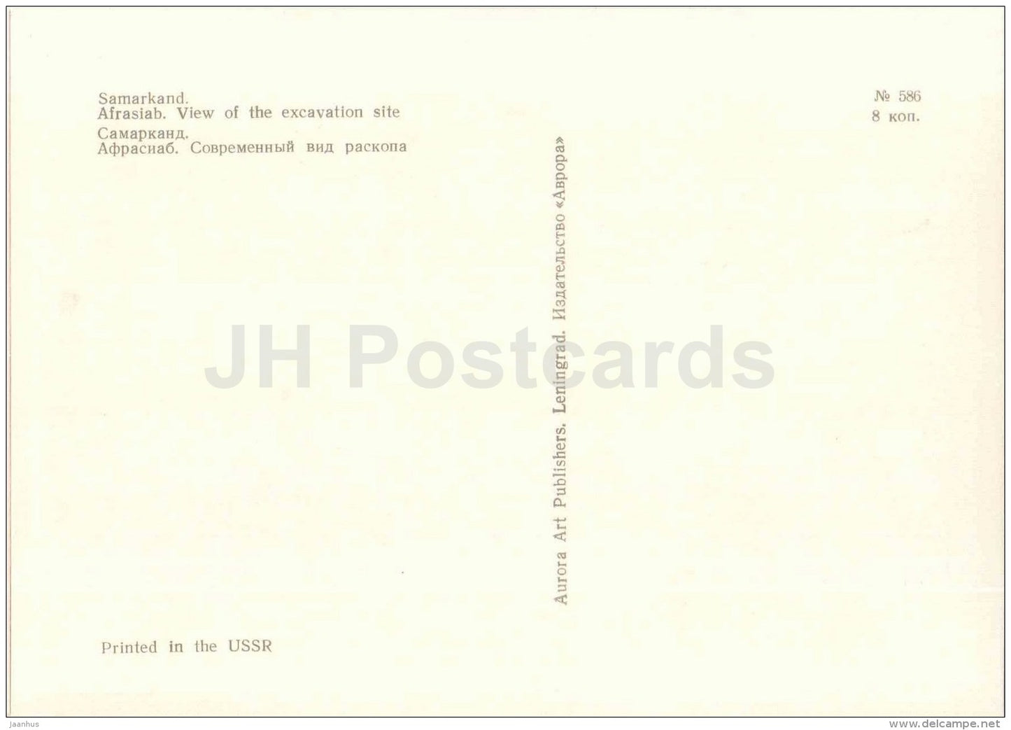 Afrasiab . View of the Excavation Site - Art Treasures of Ancient Samarkand - 1972 - Russia USSR - unused - JH Postcards