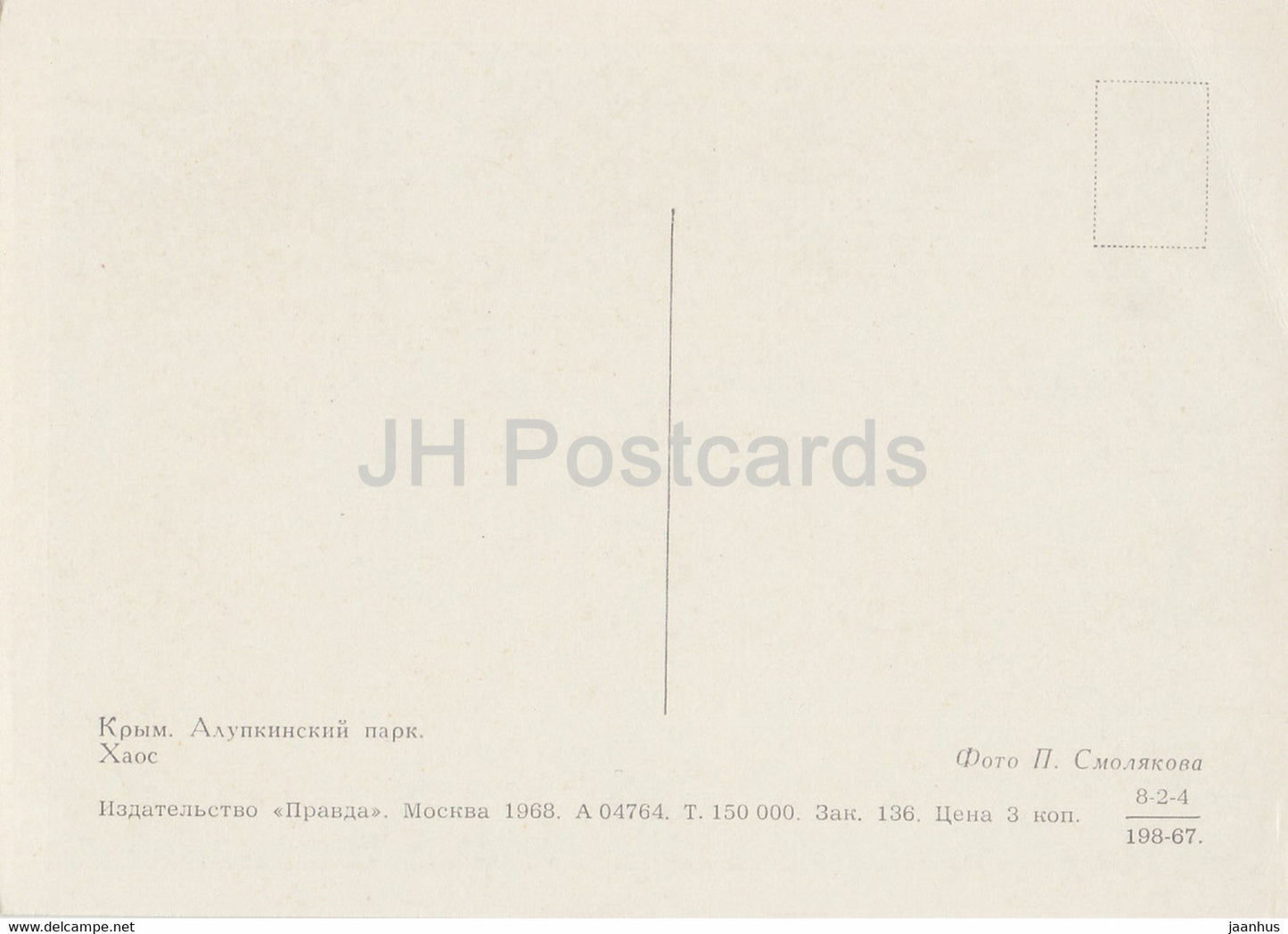 Alupka Park - Chaos - Krim - 1968 - Ukraine UdSSR - unbenutzt