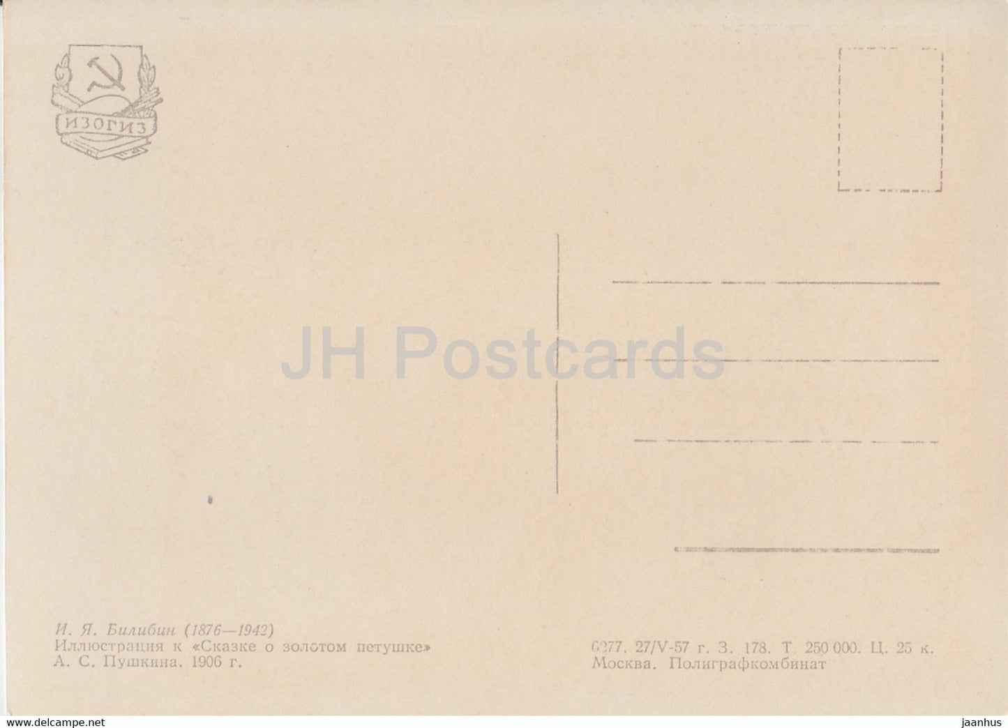 illustration by I. Bilibin - The Tale of the Golden Cockerel - fairy tale by Pushkin - 1957 - Russia USSR - unused