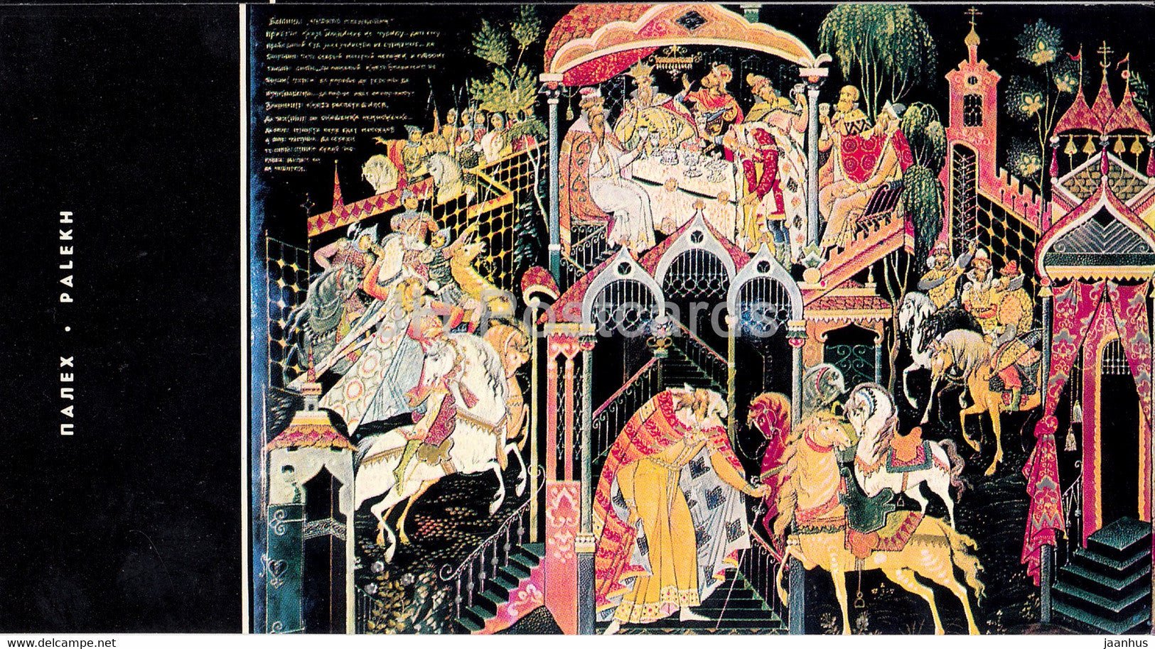 Palekh miniature - Churilo Plenkovich - 1967 - Russia USSR - unused - JH Postcards