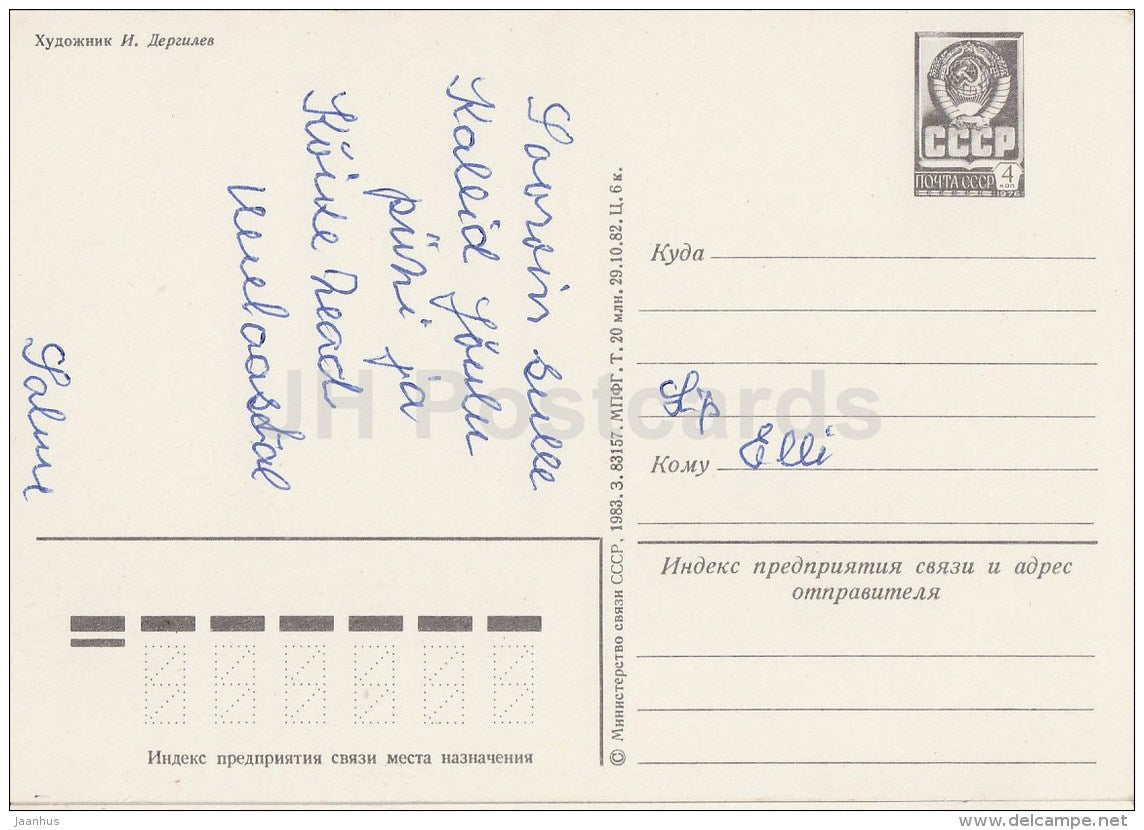 New Year greeting card - 1 - candles - decorations - postal stationery - 1983 - Russia USSR - used - JH Postcards