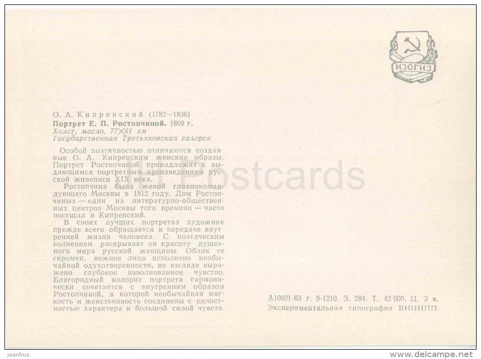 painting by O. Kiprensky - 1 - Portrait of Y. Rostopchina , 1809 - woman - russian art - unused - JH Postcards