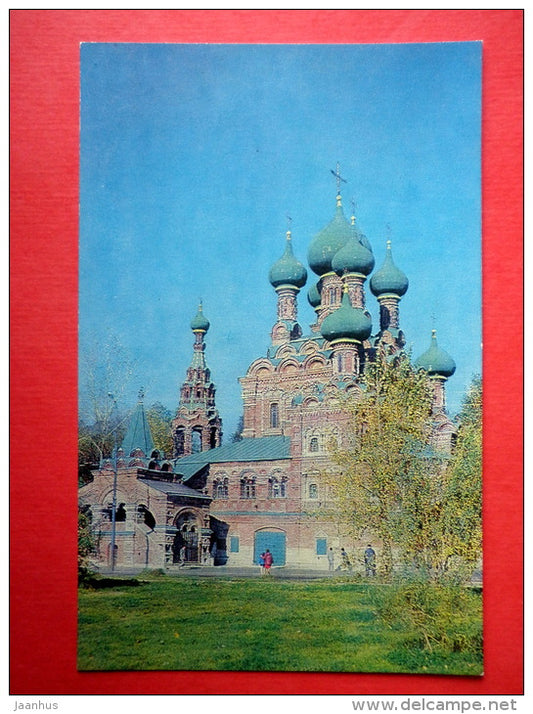 The Holy Trinity Church , 1678-1692 - Ostankino - 1976 - Russia USSR - unused - JH Postcards