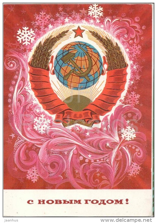 New Year greeting card by S. Gorlischev - Coat of arms of the USSR - stationery - AVIA - 1975 - Russia USSR - used - JH Postcards