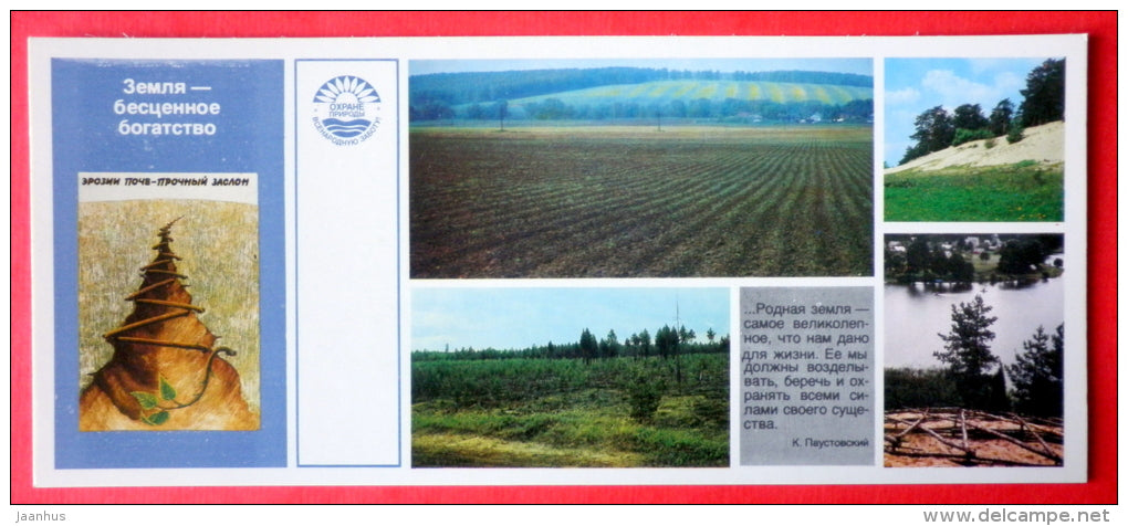 field - river - soil - Nature Conservation - 1984 - USSR Russia - unused - JH Postcards