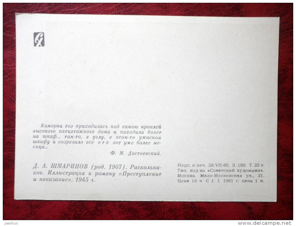 Illustration by D. A. Shmarinov -  Raskolnikov , 1945 , Dostoyevsky Crime and Punishment - russian art - unused - JH Postcards