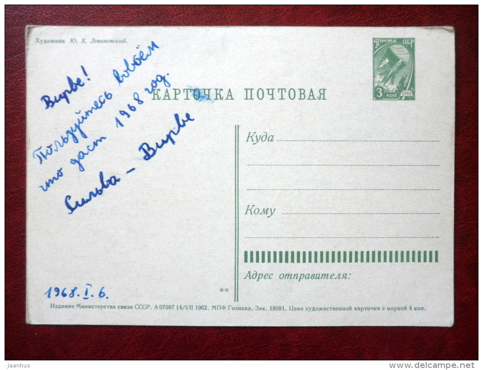 Greeting Card - by Y. Levinovski - boy with flowers - 1962 - Russia USSR - used - JH Postcards