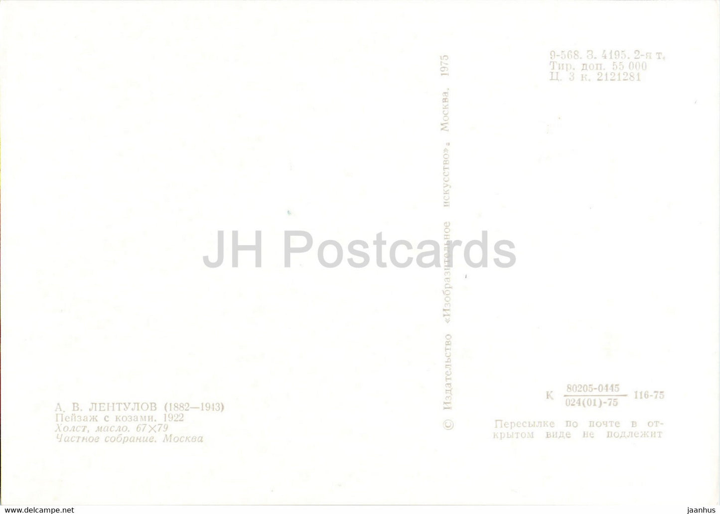 peinture de A. Lentulov - Paysage avec des chèvres - Art russe - 1975 - Russie URSS - inutilisé