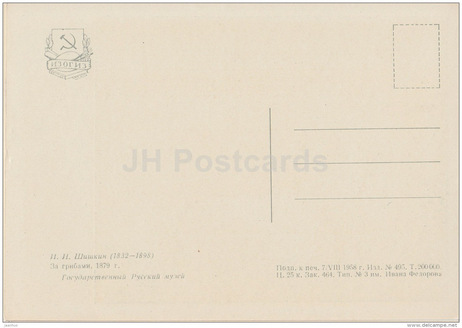 painting by I. Shishkin - Going Mushrooms , 1879 - Russian art - 1958 - Russia USSR - unused - JH Postcards