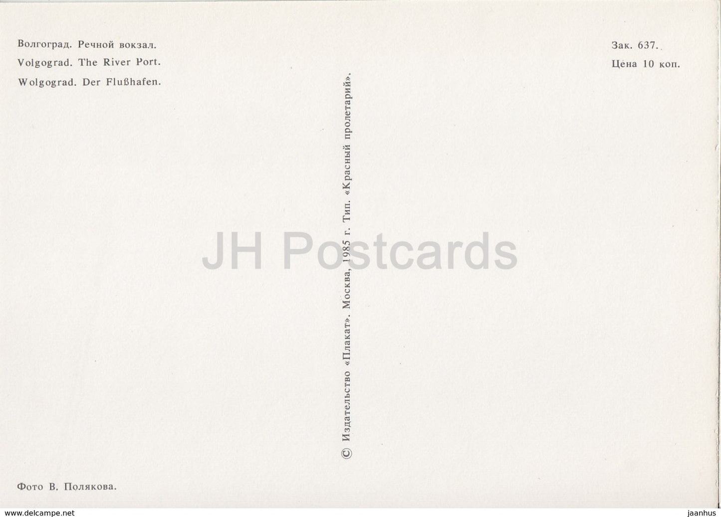 Volgograd - Le port fluvial - navire à passagers - Rechflot - 1985 - Russie URSS - inutilisé