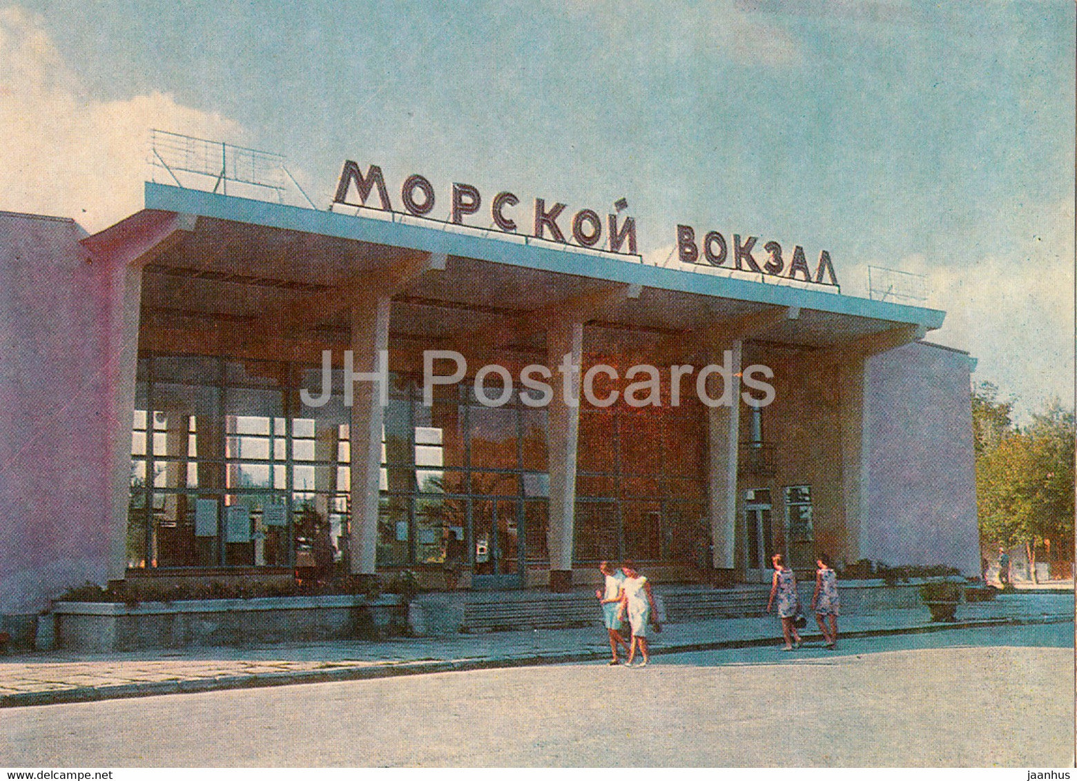 Yevpatoriya - Evpatoria - Sea Port - Crimea - 1971 - Ukraine USSR - unused - JH Postcards